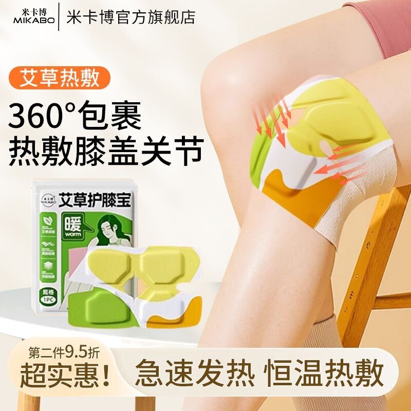 暖宝宝生姜艾草益母草保暖贴自发热保暖身贴女宫暖热敷工厂批发|undefined