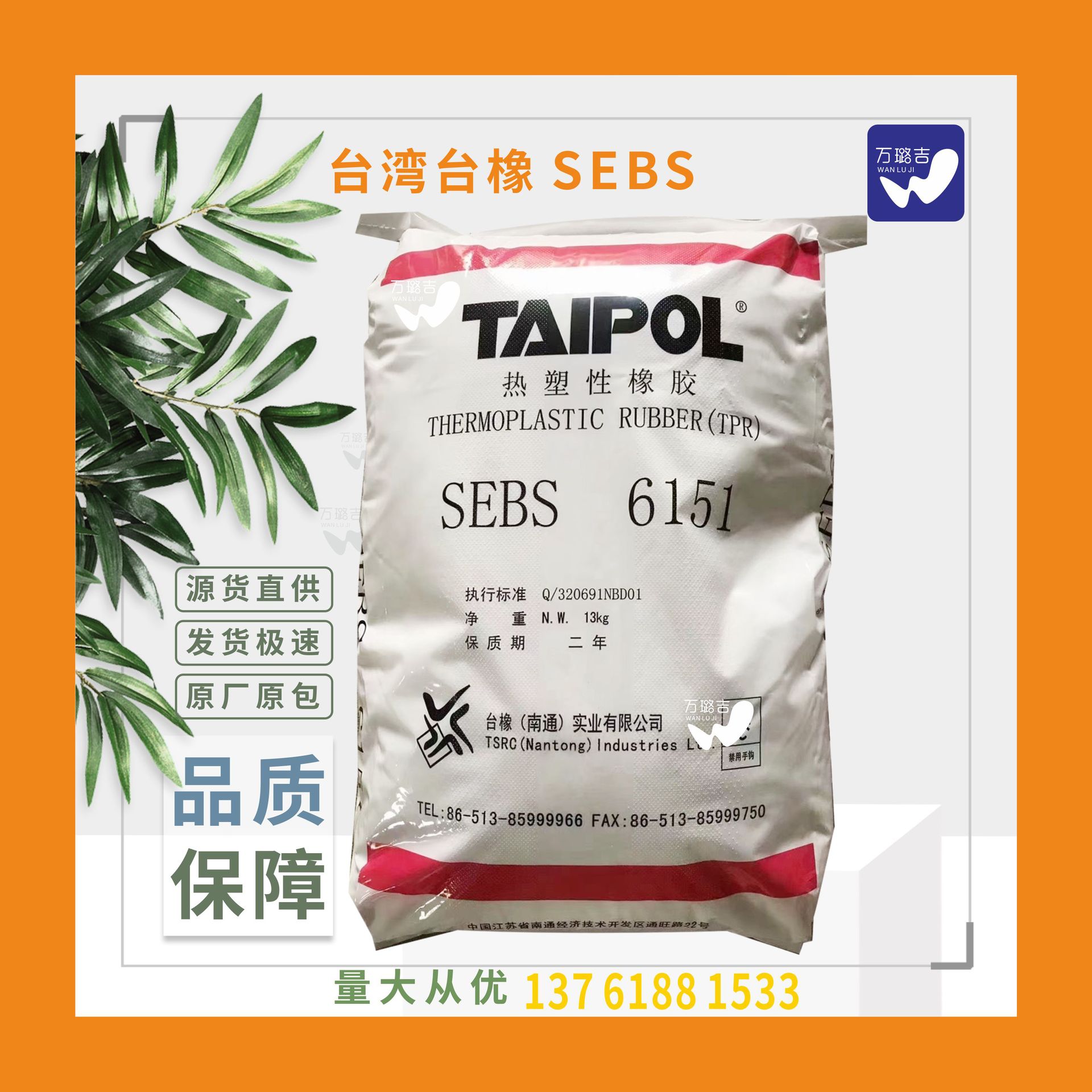 台湾台橡SEBS 6151 成人用品高分子弹性体 sebs6150台橡6151