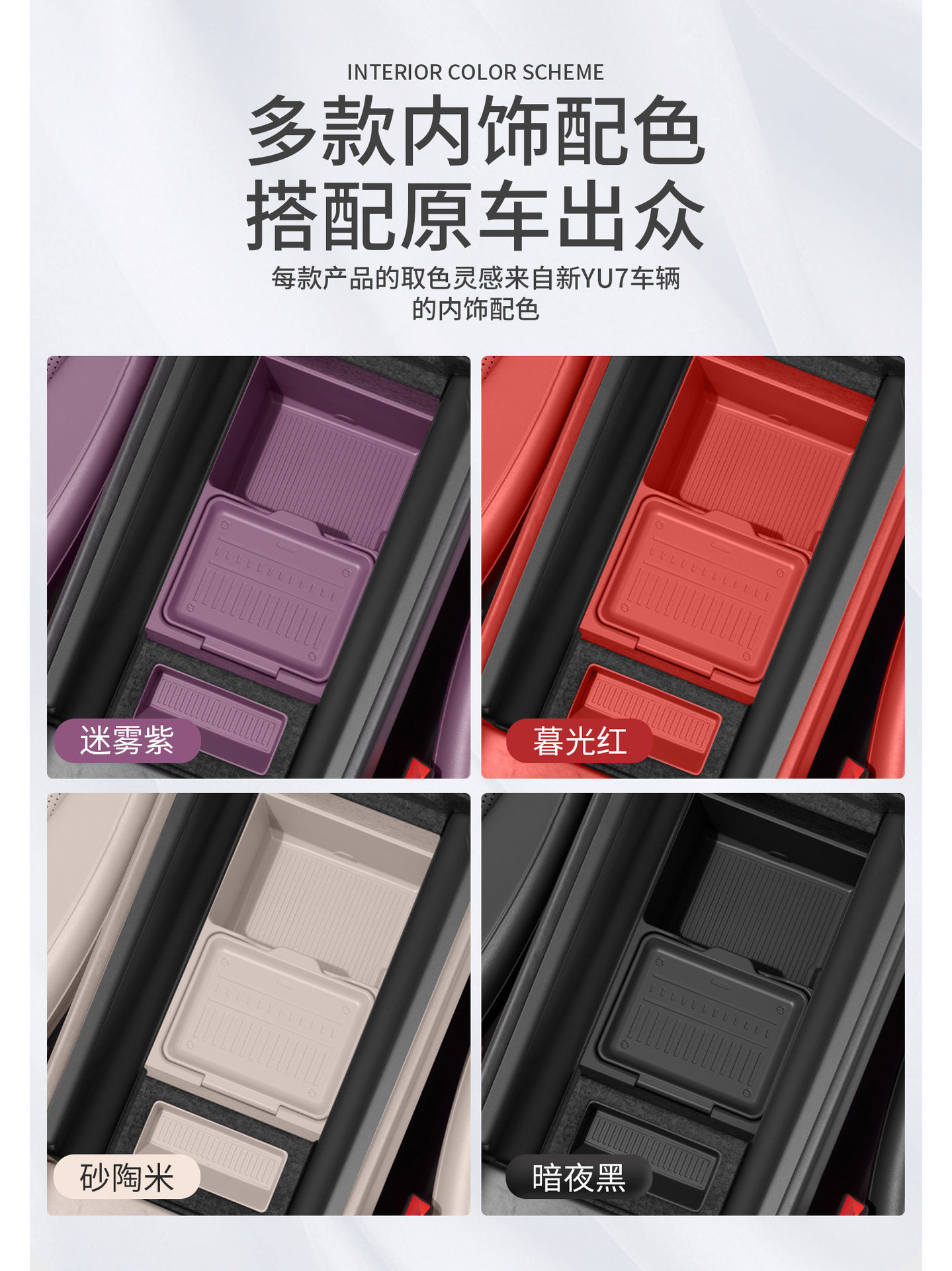 Suitable for 26 models of Xiaomi SU7 car armrest box silicone storage box organizer interior modification