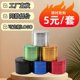 跨境爆款63MM50MM40MM四层平板锌合金磨烟器多色Grinder研磨器