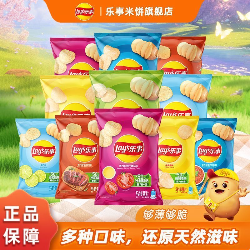 薯片零食各式各样办公休闲假日追剧小零食大礼包网红便宜