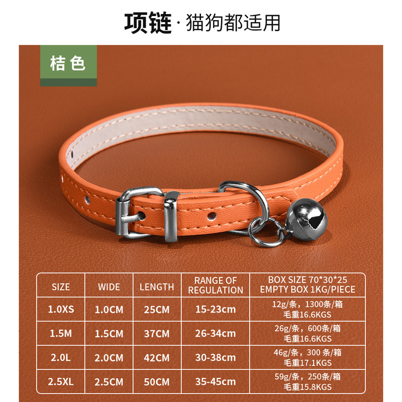 ペット用品ベル PU レザー小型犬首輪猫首輪防水耐摩耗性犬首輪在庫卸売|undefined