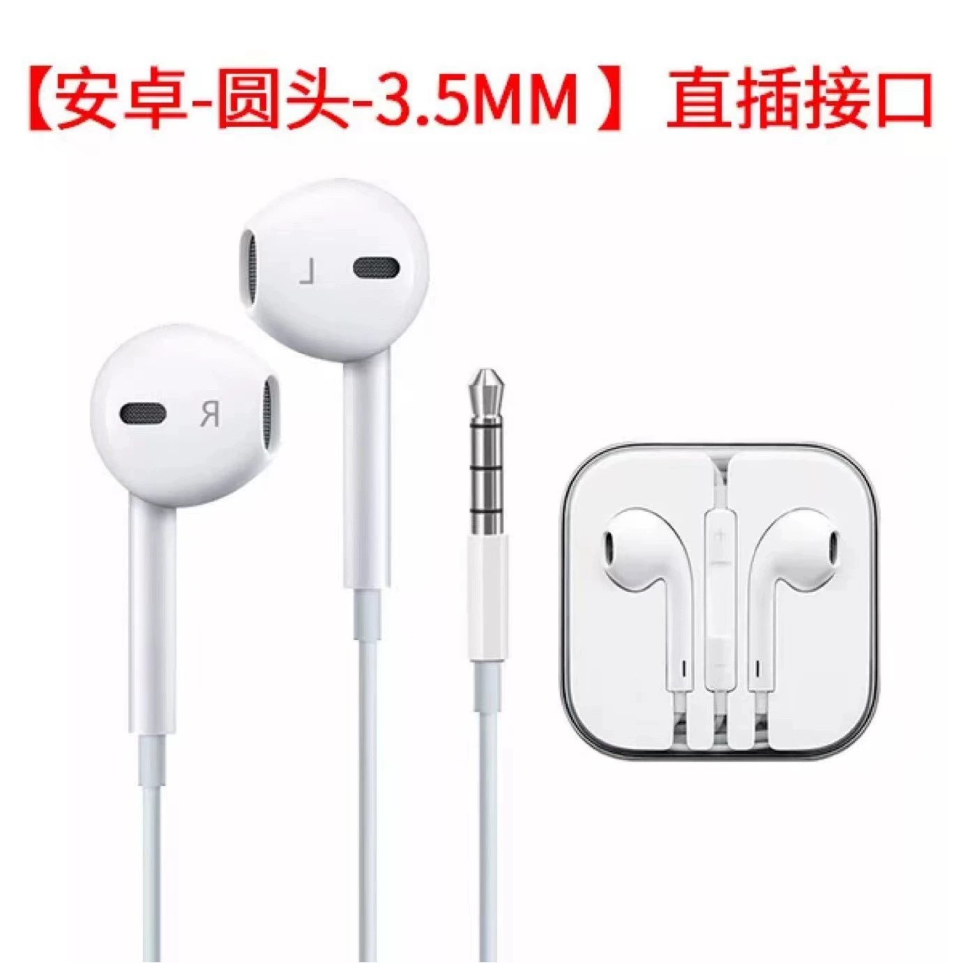 Проводные наушники Huawei Xiaomi совместимые, 3,5 мм/Type‑C/Lightning, микрофон и проводное управление