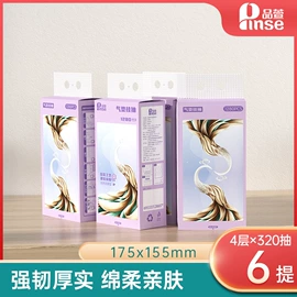 抽纸;卫生纸/卷纸;大盘纸