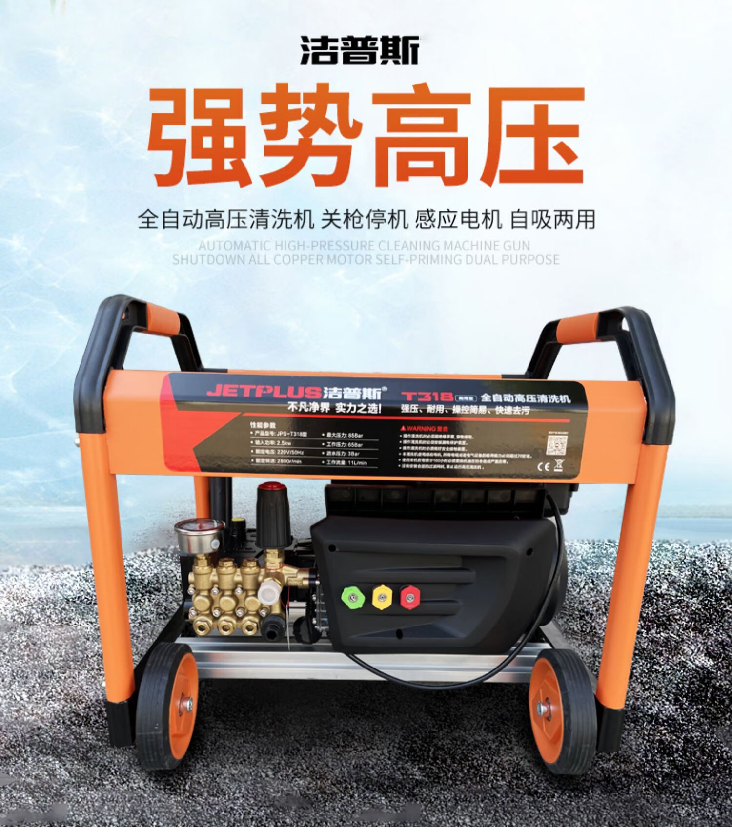 Jepus Commercial Car Washing Machine T20 Fully Automatic High-Pressure Cleaning Machine Car Wash Shop Brush Pump All-Copper Cleaning Machine 318