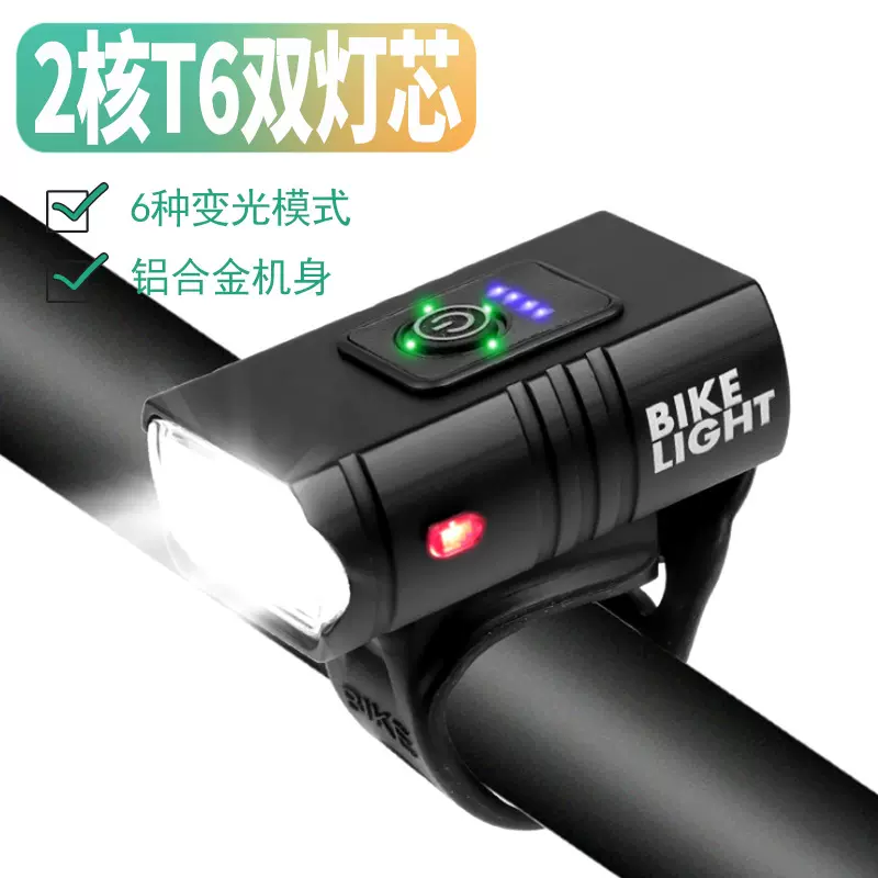 罗门亮点骑行灯双T6自行车灯车前灯固定手电筒远近光可调节户外灯