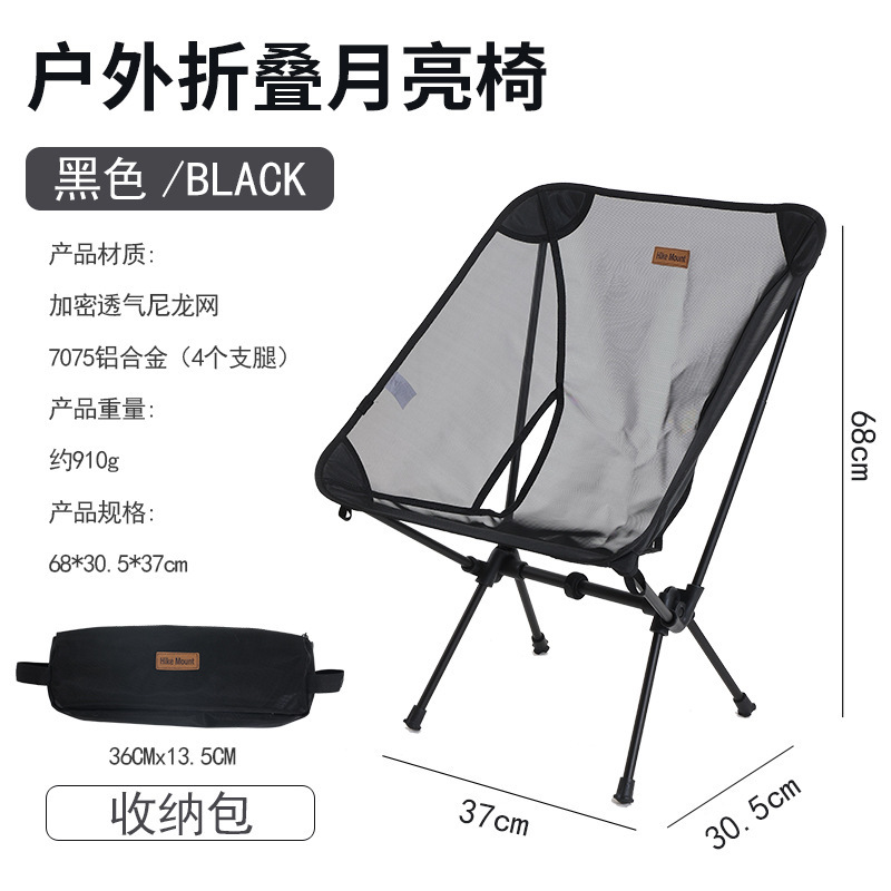 Outdoor Aluminum Alloy Breathable Moon Chair Foldable Camping Leisure Chair Lightweight Beach Chair Portable Fishing Chair