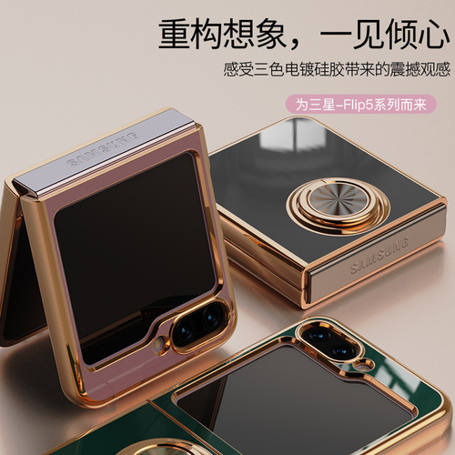 Suitable for Samsung Galaxy ZFlip5 phone case, Z Flip4/3 ring clip magnetic car electroplated protective cover
