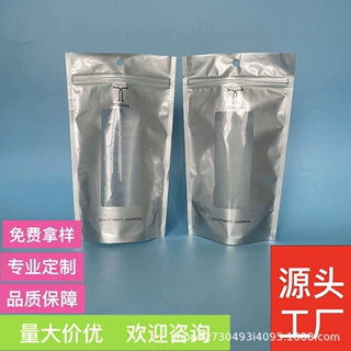 定制铝箔袋内裤内衣包装袋三边封自封自立袋儿童服装袜子包装袋