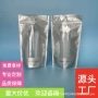 三边封儿童定制自封铝箔袋