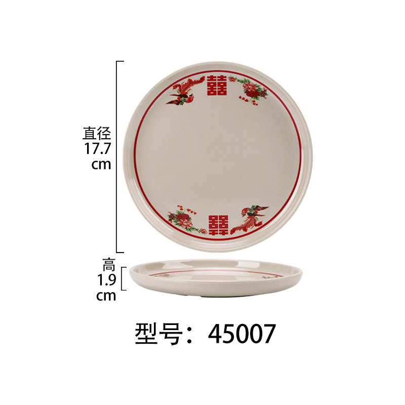 45007 [더블 행복]]