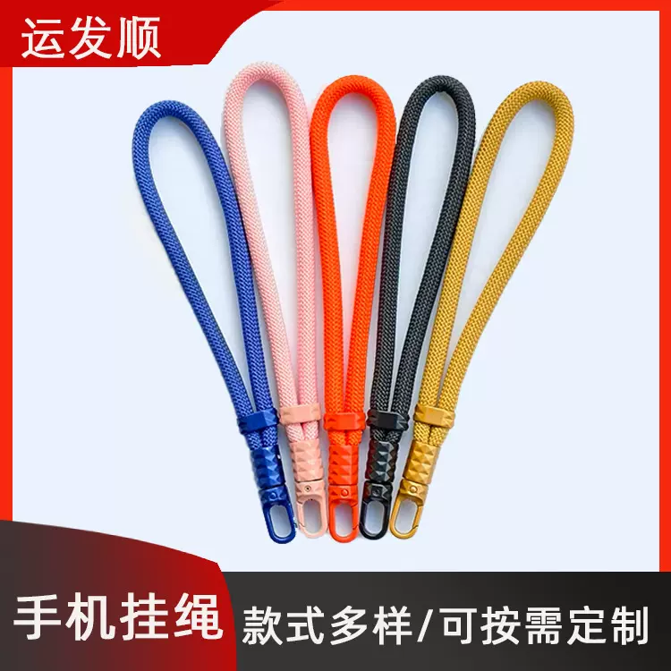 马卡龙色系手机挂绳短款带360°旋转夹片菱形头松紧可调节防丢链