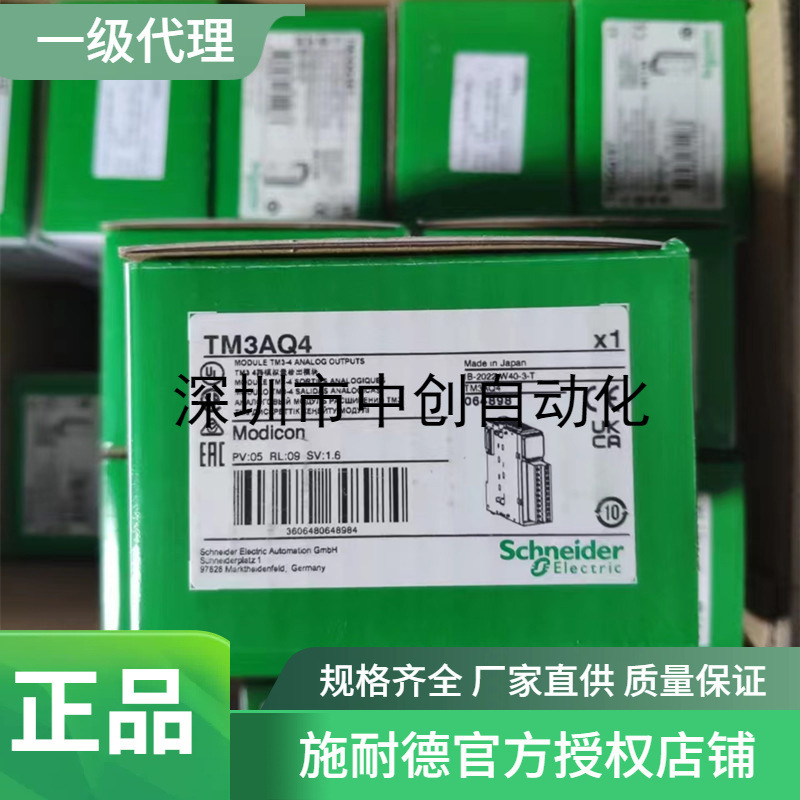 Schneider Agent In-Stock Plc Tm221Ce40R Tm3Ai8 Tm3Am6/Tm3Aq2 M221Ce24T Schneider Agent In-Stock Plc Tm221Ce40R Tm3Ai8 Tm3Am6/Tm3Aq2 M221Ce24T