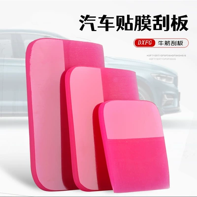 Invisible Car Clothing Beef Tendon Soft Scraper PPF Car Clothing Scraper Pink Invisible Car Beauty Color Change Film Beef Tendon Scraper