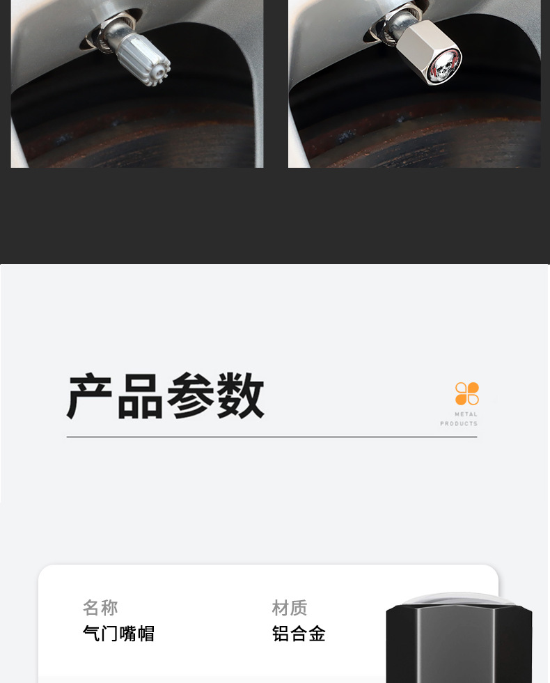 4 pcs/set universal car skull valve cap dust Rod valve cap rust-proof aluminum alloy tire valve