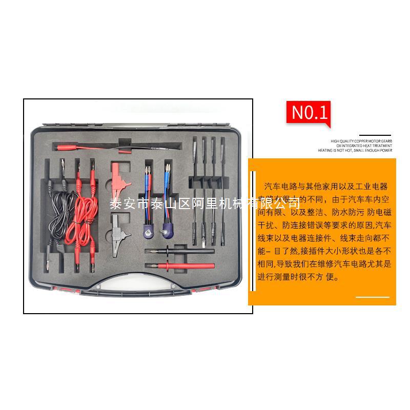 多功能测试接头检测线束修理盒电路检测线汽车维修多用测线组接头