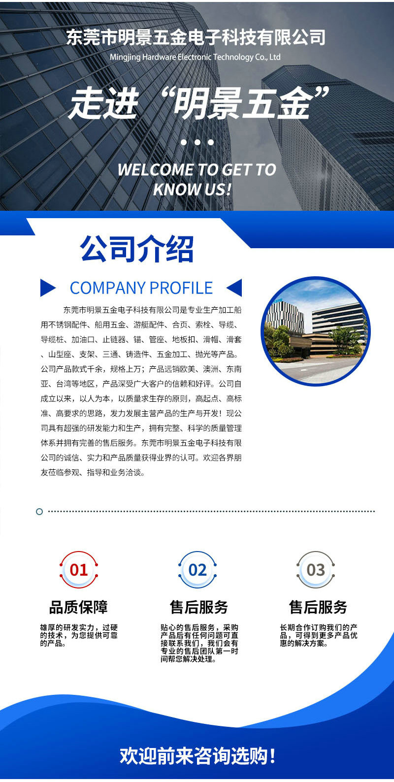 东莞市明景五金电子制品厂1_04