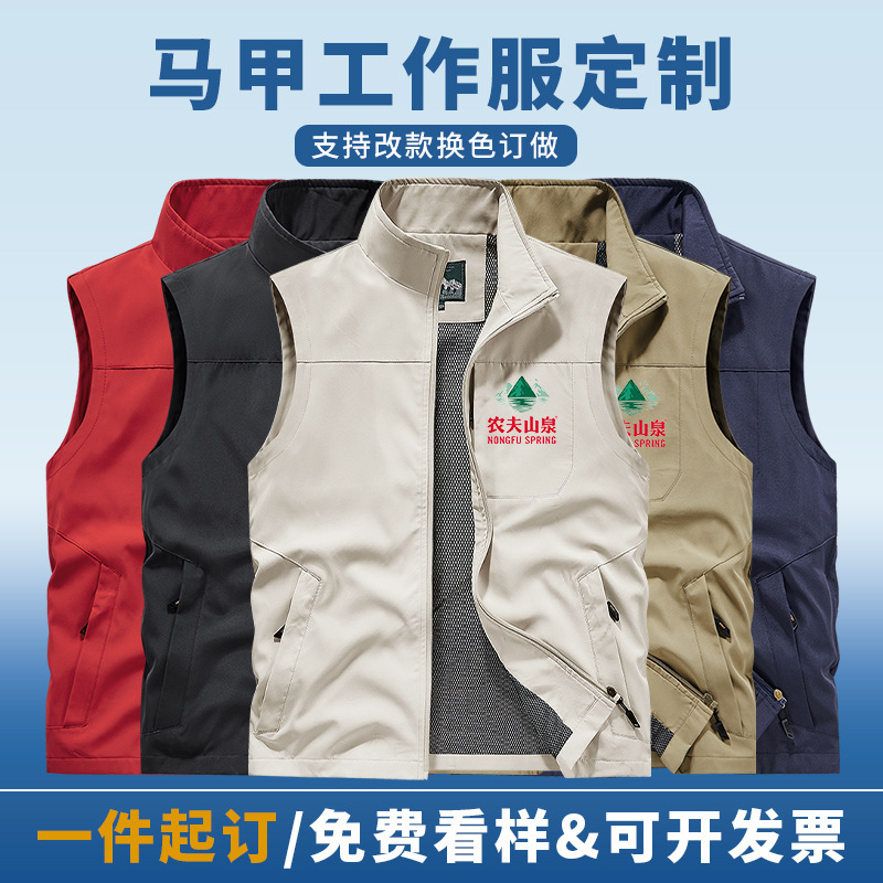 Customized Vest Work Clothes with Logo Printed on Commuting Advertising Publicity Engineering Construction Company Team Building Education Hosting Jacket