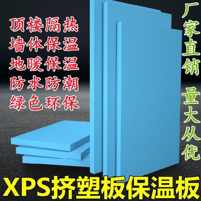 平板用挤塑板隔热板地地板垫宝防潮地面防火材料屋顶冷库楼房