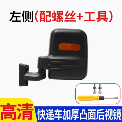 Zongshen Universal Rearview Mirrors, Electric car rear backrest - left-thickened-convex-express-truck-with-screw-tool-black