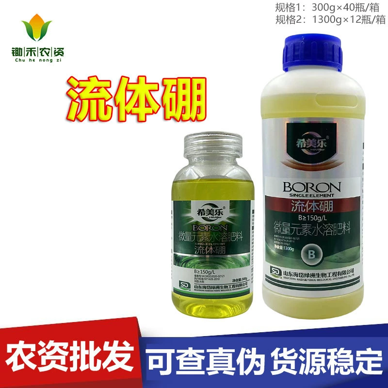 Ximile жидкое боровое удобрение жидкое удобрение бора элемент следов добавка боронного удобрения элемент бора