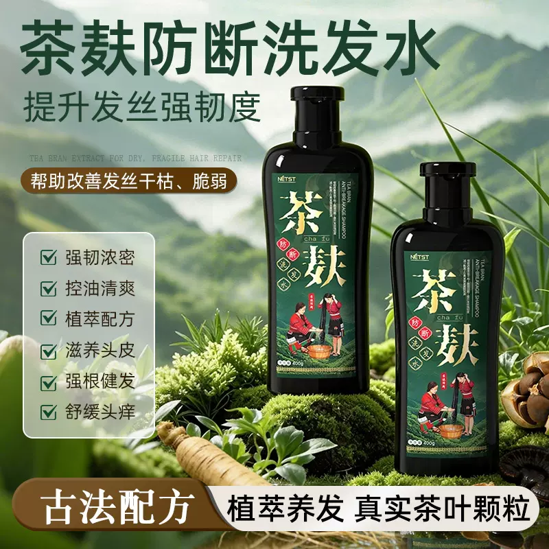 直播爆款茶麸防断洗发水控油蓬松人参茶籽草本植萃洗头膏批发定制