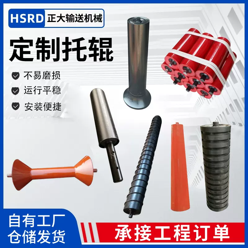 输送机托辊 无动力缓冲三连矿用托辊 尼龙平行调心烤漆槽型托辊