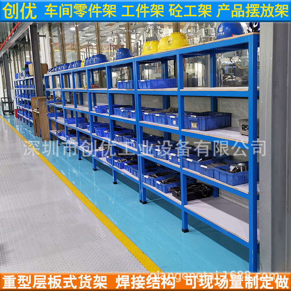 方通焊接货架重型车间铜公治具检具模胚设备等重物摆放架仓库货架