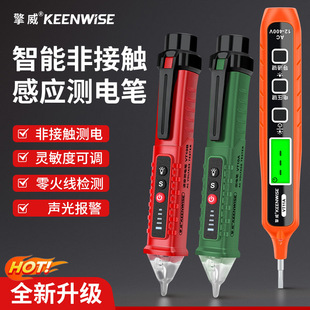 Qingwei's New Smart Induction Test Pen for Electricians, Fully Automatic Digital Test Pen, Digital Display Test Pen