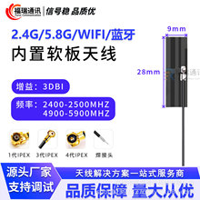 GSM 3G 4G LTE 5G nb-iot物联网模块信号增强FPC/PCB内置贴片天线