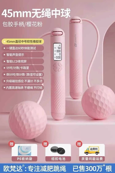 [升级智能计数+LED屏/80g橡胶中球/60S燃脂/樱花粉₲]