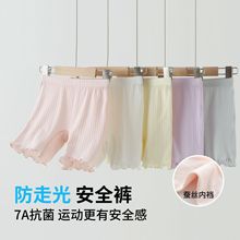 女童安全裤防走光夏季薄款天丝莫代尔棉中大童宝宝冰感透气打底裤
