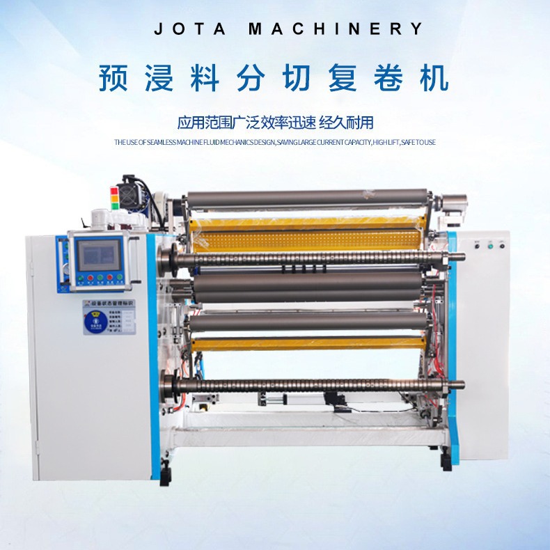 碳纤维预浸料单向带预分切  自动计米 自动纠偏 自动对焦