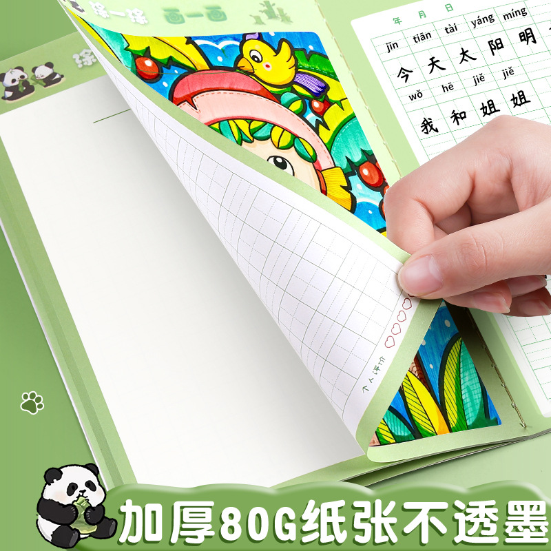 어린이 그림 일기 초등학교 1, 2학년 A5 병음 천자 게미 거 그림 쓰기 책 읽기 쓰기 그림