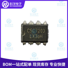 ��Դ΢CSC7203 DIP-8 ����12W �p�@�MPWM ����700V�������O��оƬ