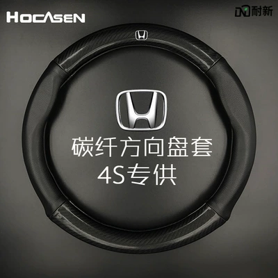 Steering wheel cover | Feng Fan Ling sent