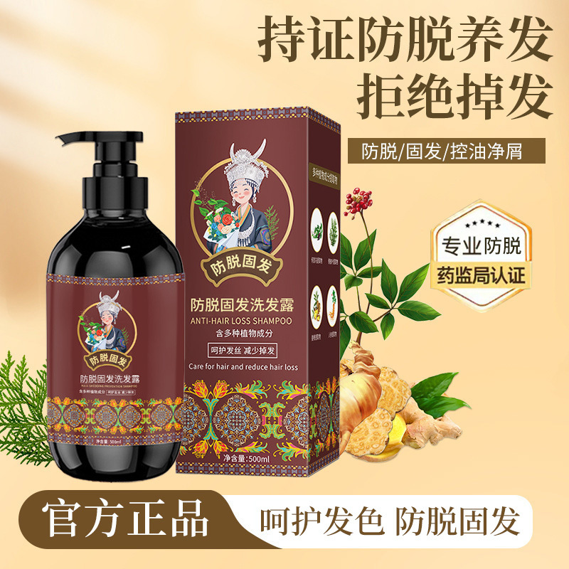 【Viral on Video Platforms】Anti-Hair Loss and Hair Strengthening Shampoo with Ginger Oil Control and Polygonum Multiflorum for Hair Care and Growth