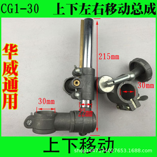 �A��ͨ��CG1-30�����и�C������������Ƅӿ��� /�����ƄӊA����