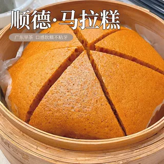 【顺德早茶同款】马拉糕广式传统发糕半成品早餐茶楼蒸点纯手工