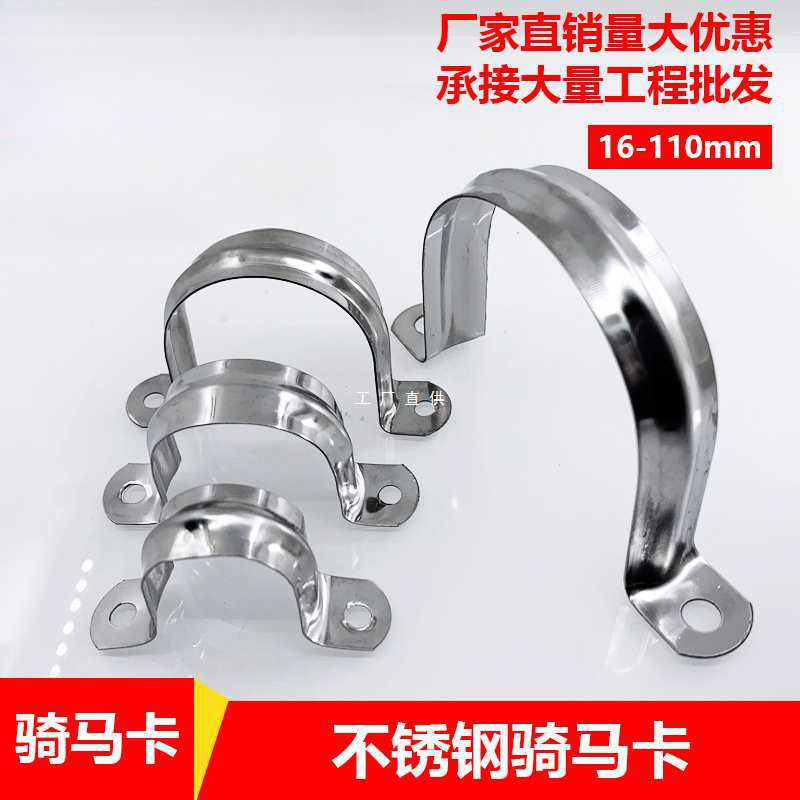 不锈钢骑马卡u型扣管卡墙卡管箍空调管固定器铁卡镀锌水管扣卡子