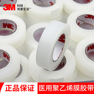 3M breathable PE tape T8027C infusion catheter fixing tape polyethylene tape transparent low sensitivity