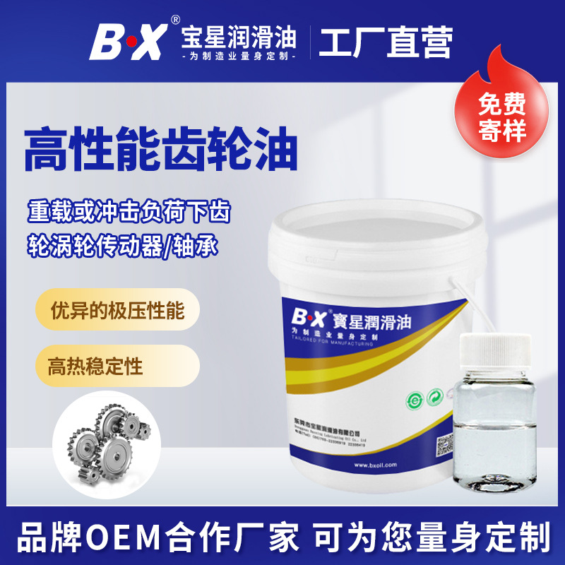润滑油长城替代款齿轮油抗泡防锈抗磨损涡轮重载轴承多功能齿轮油