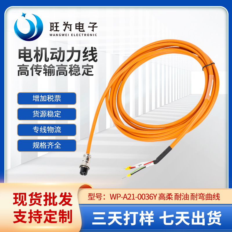 小功率电机动力线 工业自动化设备伺服电机动力线 动力电缆线厂家