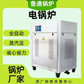 蒸汽发生器;燃气锅炉;电热锅炉