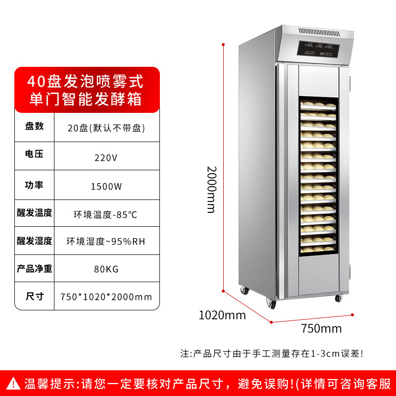 冷蔵冷凍発酵ボックス業務用ピザパン生地発酵ボックス16/32プレートインテリジェント全自動発酵機|undefined