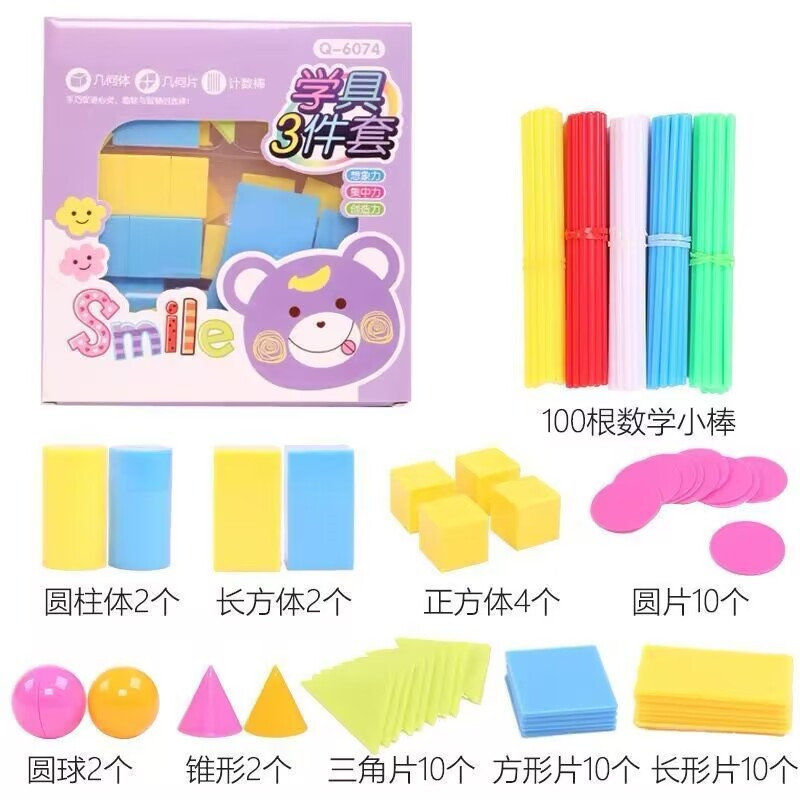 Art Color Learning Tools suit 6074 Teaching Tools 6073 Geometry Square Round 6281 Learning Tools 3-piece Set Art Color Learning Tools suit 6074 Teaching Tools 6073 Geometry Square Round 6281 Learning Tools 3-piece Set
