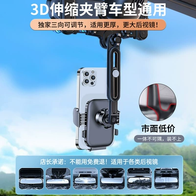 Car phone holder Clip-On Car Phone Holder 2026