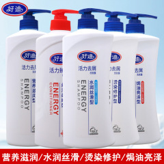 好迪柔順シャンプーリンス除屑パーマ染損傷毛むくじゃら髪質リンス乳750ml