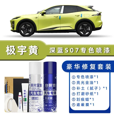 Avtomobil boya qələmləri | Shine Black, Cold Star White - product-specification-grids-jiyu-yellow-luxury-repair-free-soil-replenishment-scratch-wax-masking-film-tools
