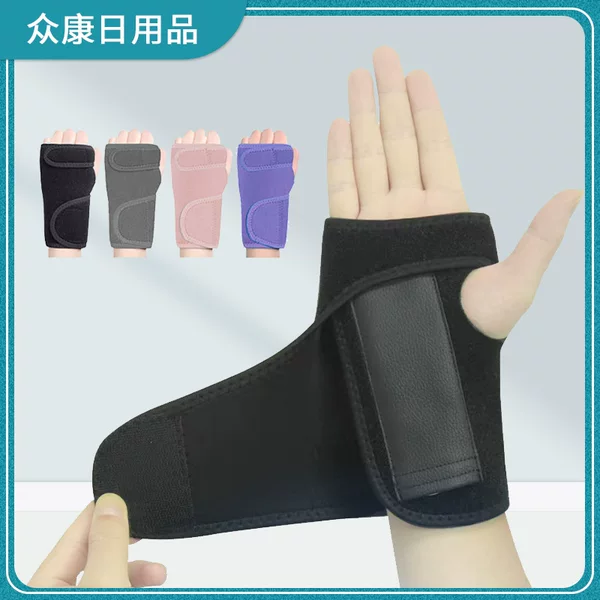 Spot sports steel plate wristband adult breathable removable hand fixed fracture protection outdoor protectors can be Wholesale